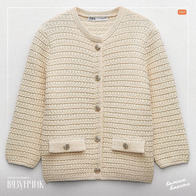 Жакет в стиле Шанель от Зара