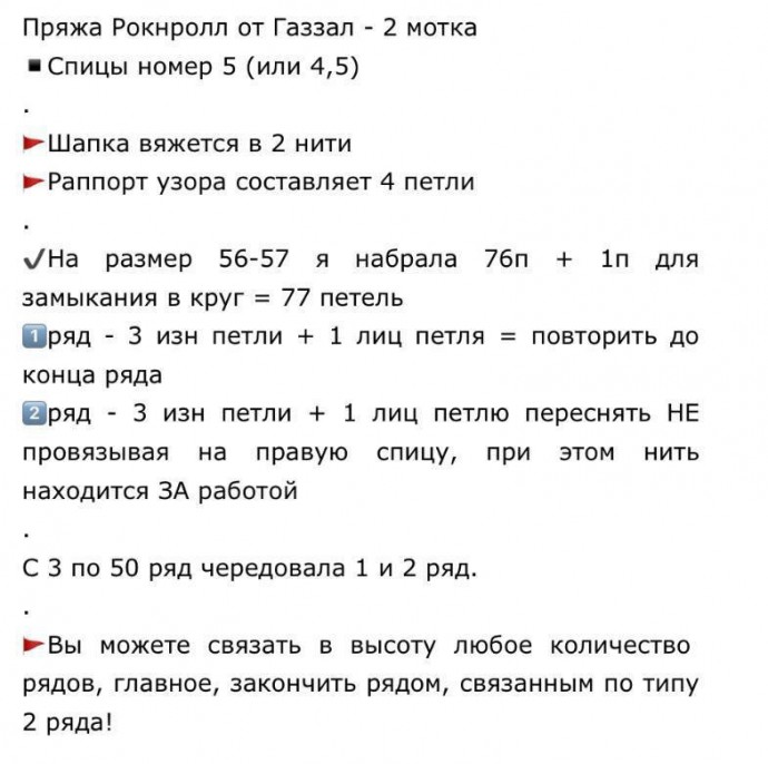 Вязаная шапочка с описанием Вязаная шапочка с описанием