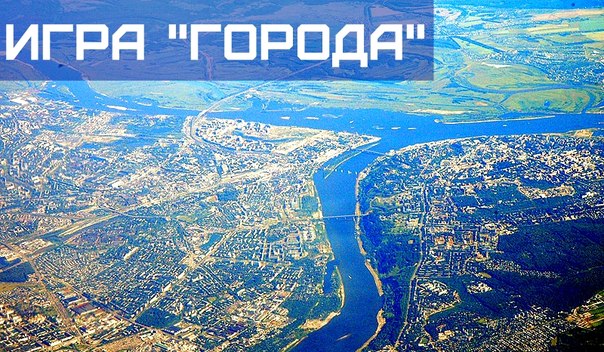 Игра для всех! Игра для всех!