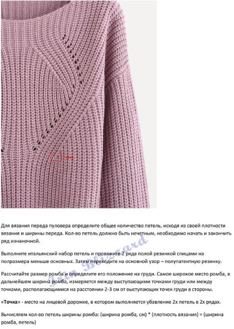 Нежный пуловер спицами