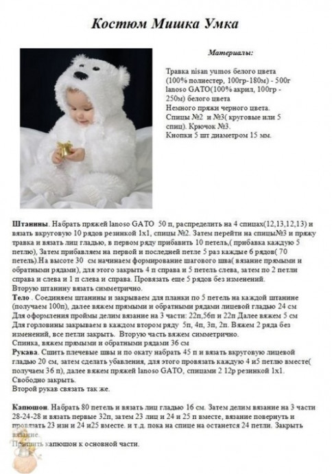 Кoмбинeзoн-мишкa