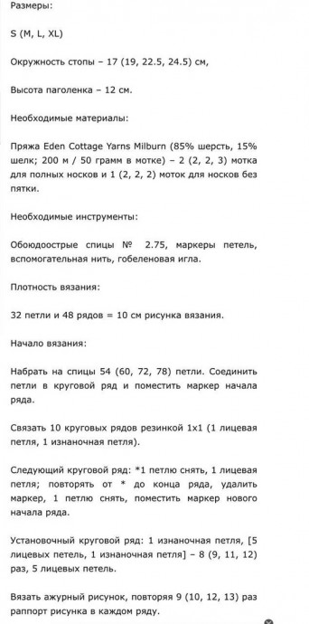 Вязаные носки можно выполнить в двух вариантах: как обычные и для йоги Вязаные носки можно выполнить в двух вариантах: как обычные и для йоги