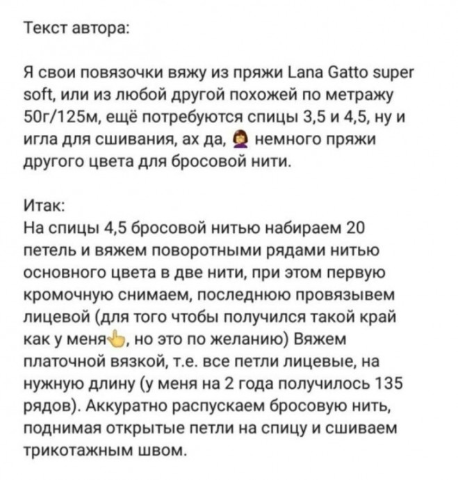 Повязка, связанная спицами: Уют и стиль в каждом ряду! Повязка, связанная спицами: Уют и стиль в каждом ряду!