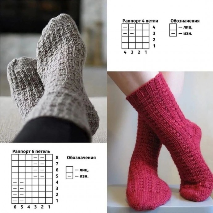 Подборка простых узоров для вязания носков спицами