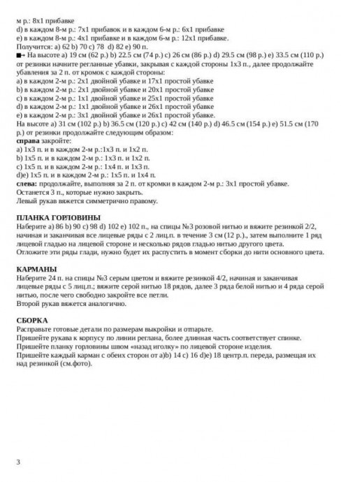 Детский пуловер с карманами