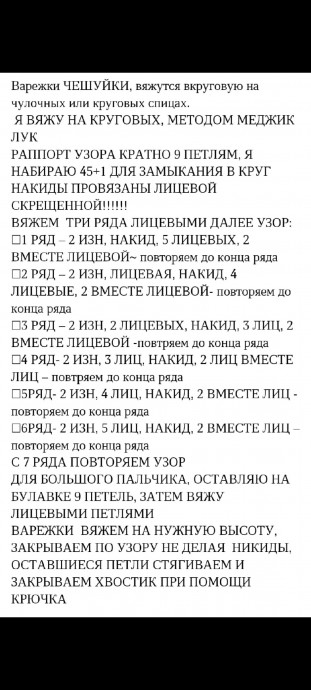 Зеленые шапка и варежки спицами Зеленые шапка и варежки спицами