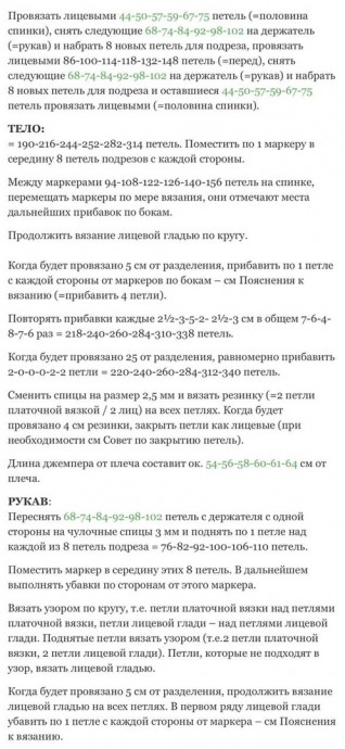 Джемпер спицами с интересно оформленным плечом в виде погона Джемпер спицами с интересно оформленным плечом в виде погона