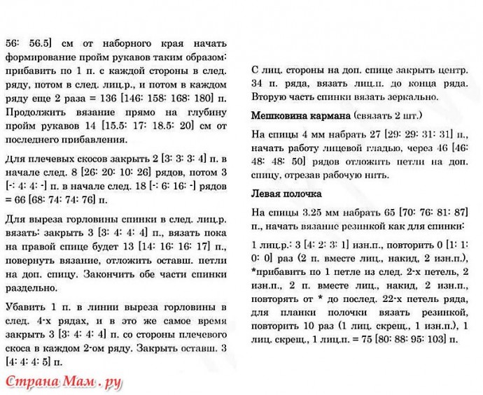 Интересный кардиган спицами Интересный кардиган спицами