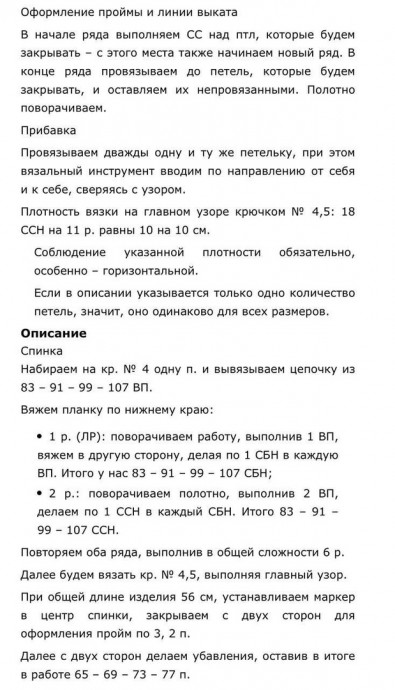 Кардиган с капюшоном крючком узором "решётка" Кардиган с капюшоном крючком узором "решётка"
