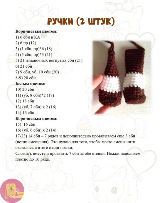 Лошадка крючком: милый друг своими руками