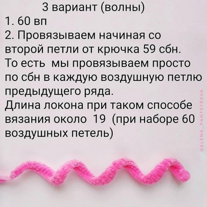 Вяжем крючком спиральки Вяжем крючком спиральки