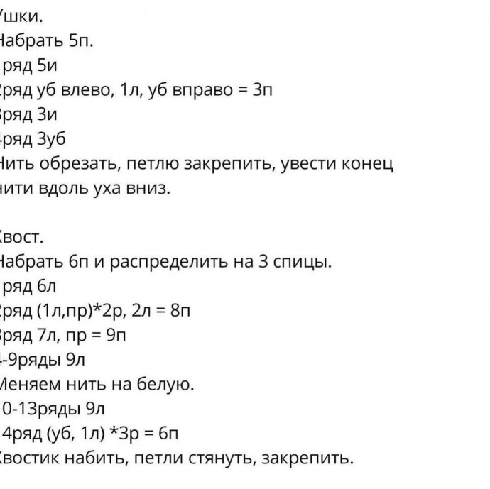 Вяжем малышей-носачей Вяжем малышей-носачей