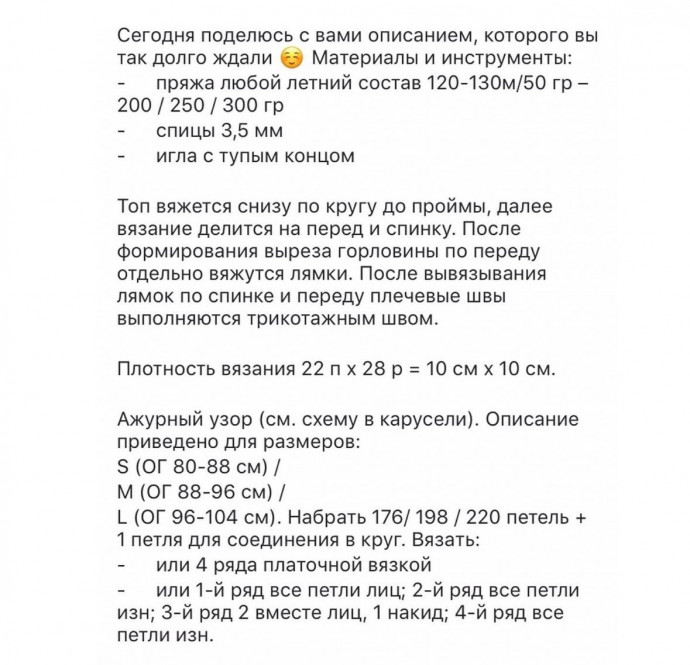 Летний топ-майка, связанный спицами: стиль и комфорт Летний топ-майка, связанный спицами: стиль и комфорт