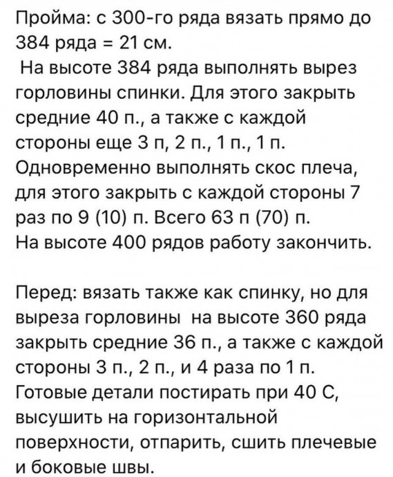 Платье-кокон, стильная модель для любительниц вязать спицами