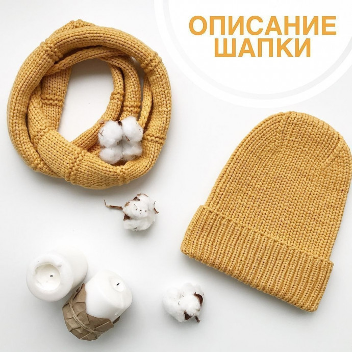 Детская шапочка спицами. Описание. Детская шапочка спицами. Описание.