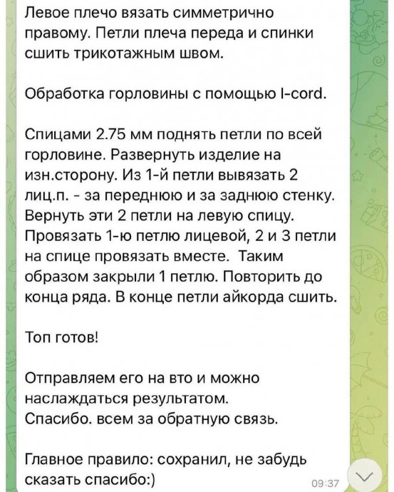 Летний топ изо льна с вытачкой