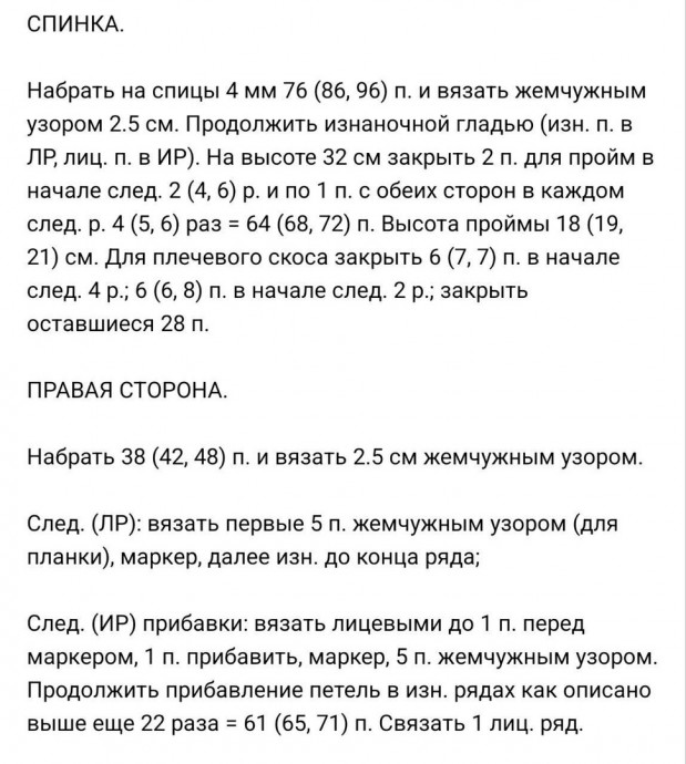 Женственная безрукавка на запАх Женственная безрукавка на запАх