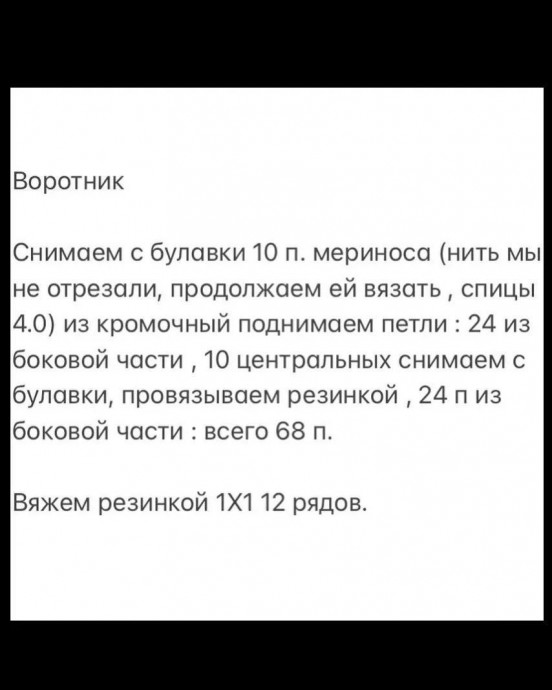 Детская балаклава спицами