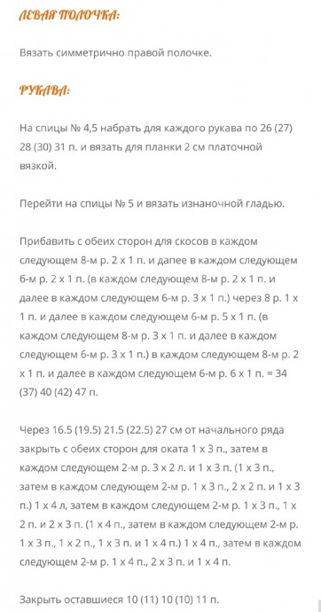 Детское пальто из плюшевой пряжи Детское пальто из плюшевой пряжи