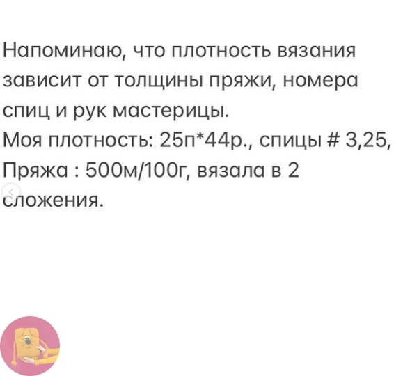 Укорочeнный свитep спицами