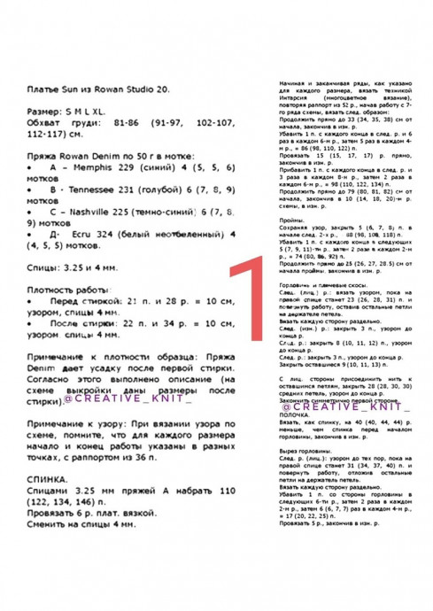 Жаккард: платье Sun спицами Жаккард: платье Sun спицами