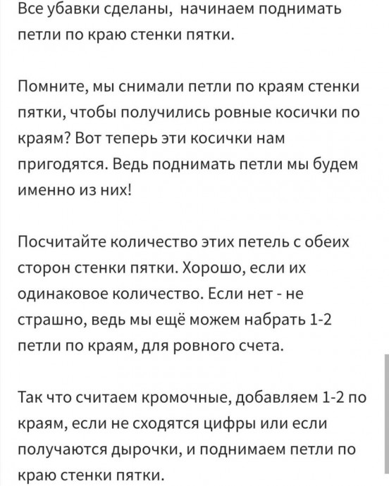 Прямая (или круглая) пятка "Подкова" с укрепленной задней стенкой Прямая (или круглая) пятка "Подкова" с укрепленной задней стенкой