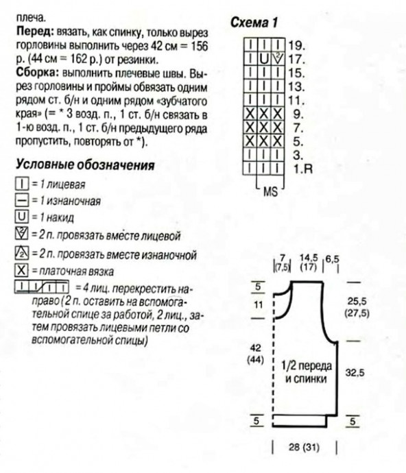 Женский светлый топ, связанный спицами: базовая вещь с характером Женский светлый топ, связанный спицами: базовая вещь с характером