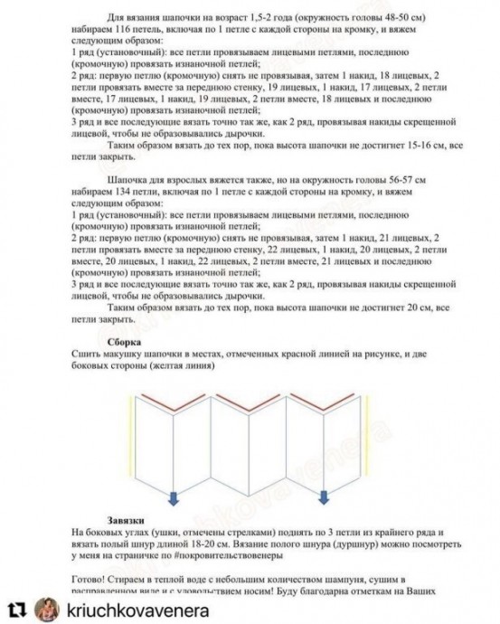 Детская шапочка спицами Детская шапочка спицами