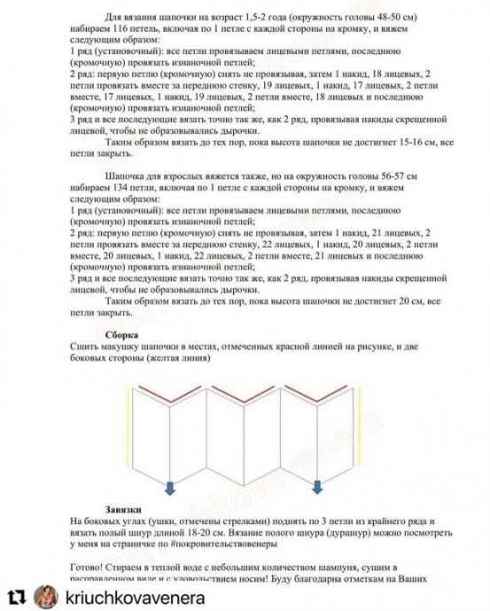 Детская шапочка спицами