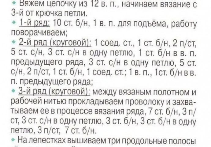 Очаровательное детское платье крючком Очаровательное детское платье крючком