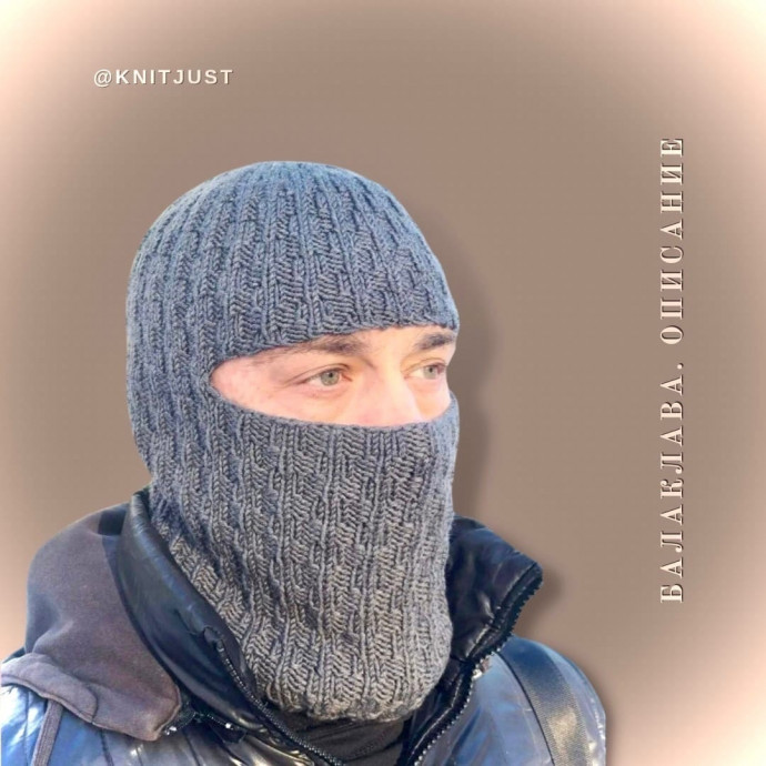 Балаклава для мужчин