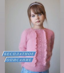 Описание джемпера с рюшами