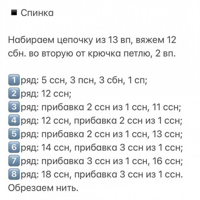 Базовая майка крючком Базовая майка крючком