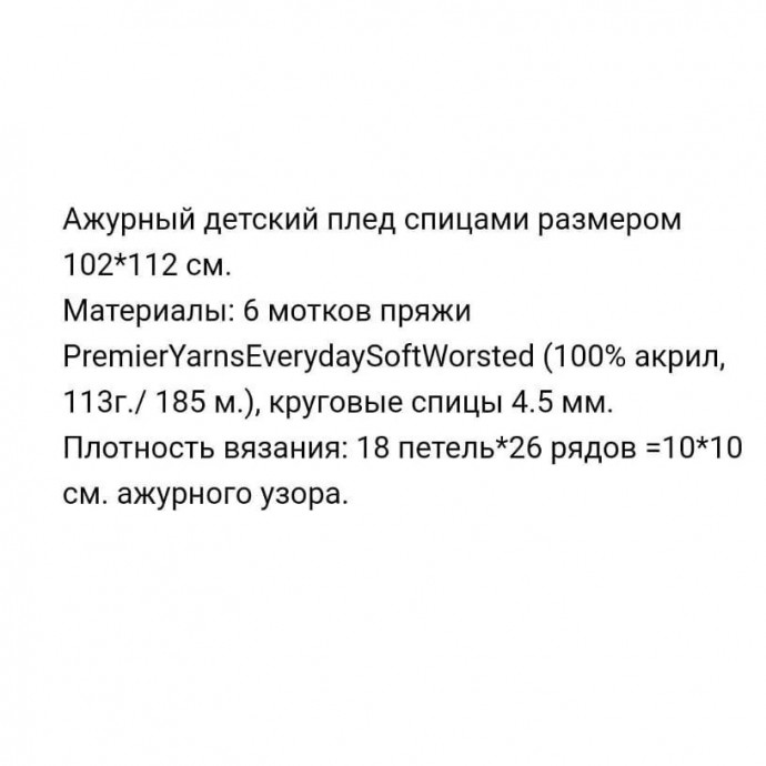 Плед спицами Плед спицами