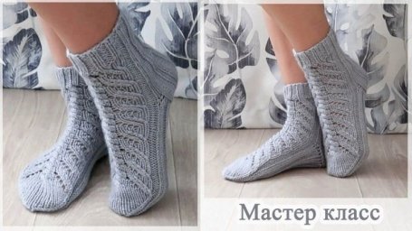 Как связать носки спицами с “косами”?