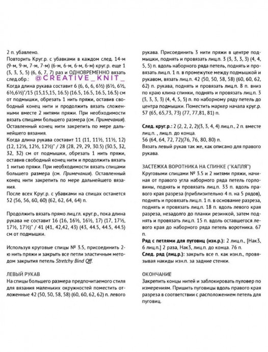 Тонкий женский джемпер, связанный спицами: Советы по стилю Тонкий женский джемпер, связанный спицами: Советы по стилю