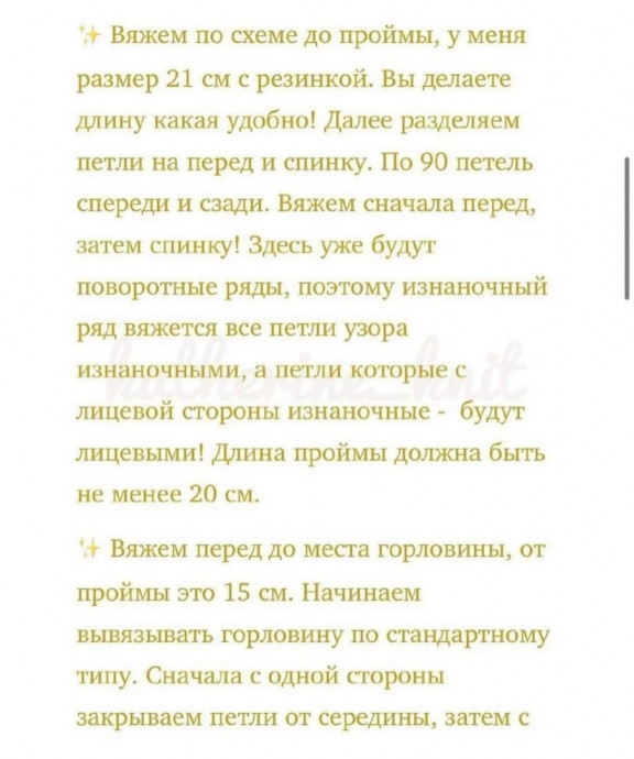 Вяжем белый укороченный свитер спицами Вяжем белый укороченный свитер спицами