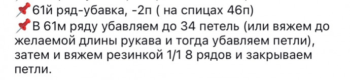 Яркий розовый джемпер, вяжем спицами Яркий розовый джемпер, вяжем спицами