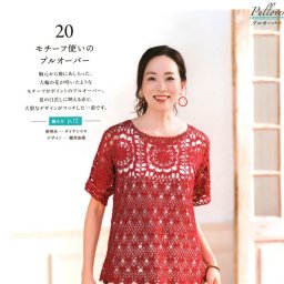 Эффектная туника крючком