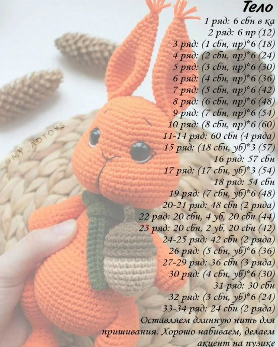 Рыжий хранитель лесных тайн