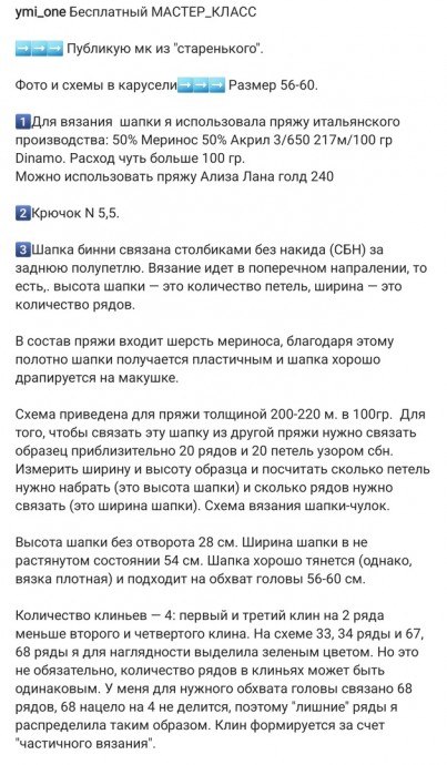 Интересная шапка крючком Интересная шапка крючком