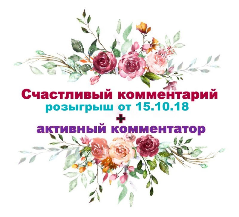 Награждаем везучих и активных!