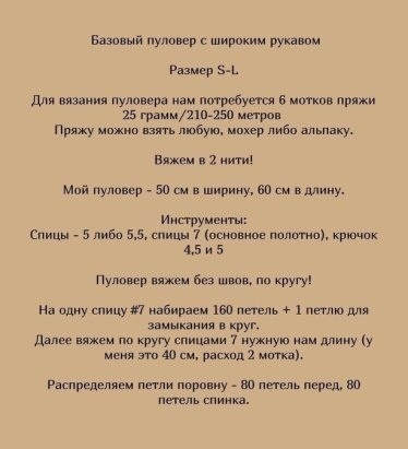 Нежная паутинка из тонкого бежевого мохера: лёгкость, которая создаёт образ