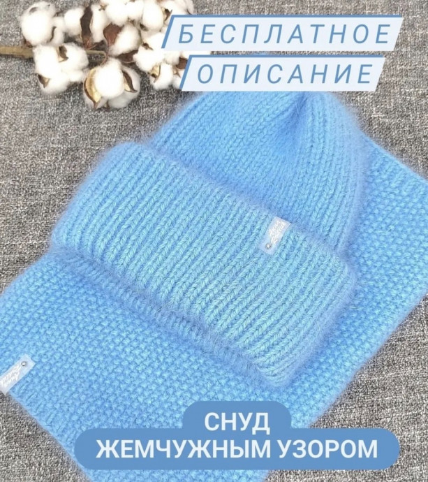 Очаровательная шапка спицами Очаровательная шапка спицами