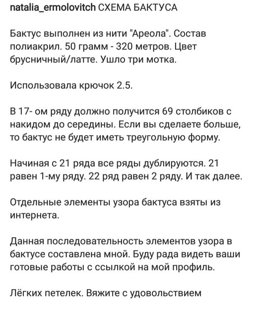 Бактус крючком Бактус крючком