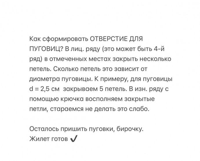 Вяжем интересный "Жилет 007" Вяжем интересный "Жилет 007"