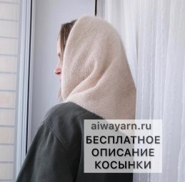 Вяжем косынку спицами