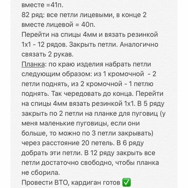 Кардиган на пуговицах Кардиган на пуговицах
