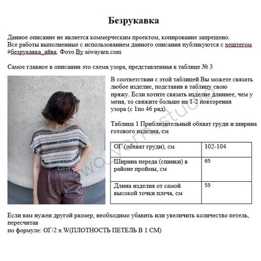 Топ спицами Топ спицами