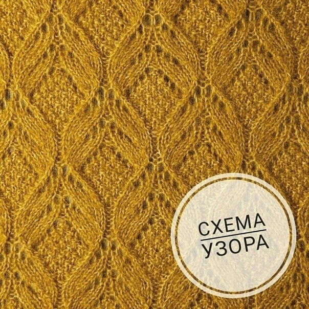 Узор спицами Узор спицами